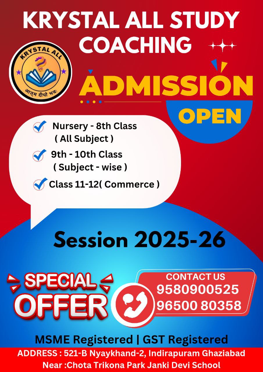 Admissions Poster 1